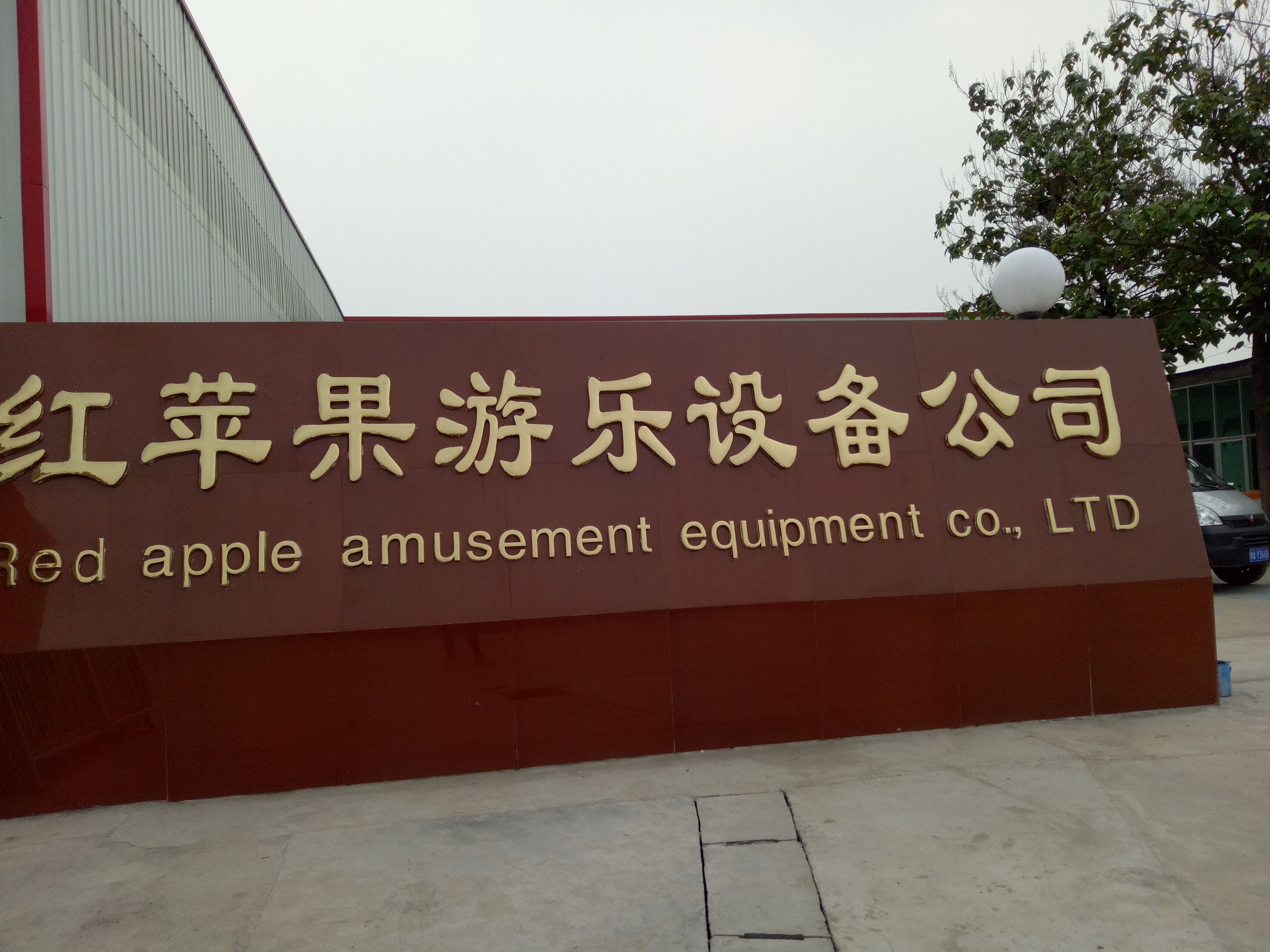 鄭州紅蘋果游樂廠家您理想選擇，正規(guī)廠家，歡迎實地考察